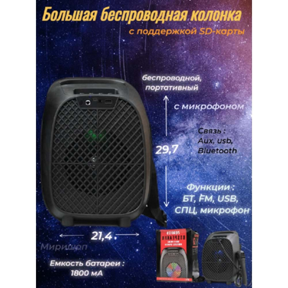 ZQS-6125 IŞIKLI BLUETOOTHT MÜZİK ÇALAR